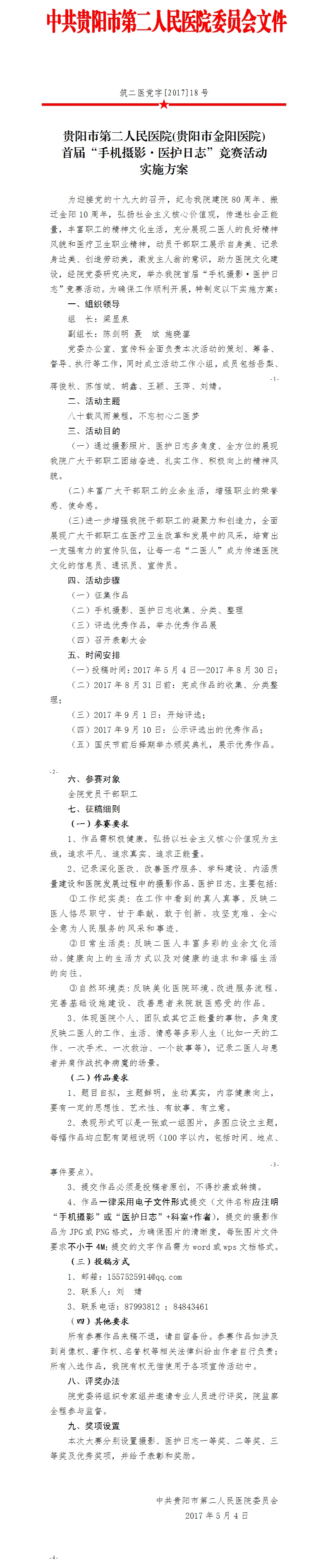 微博图片.jpg