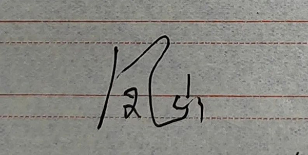 微信图片_20230129111038.jpg