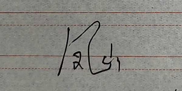 微信图片_20230206105229.jpg