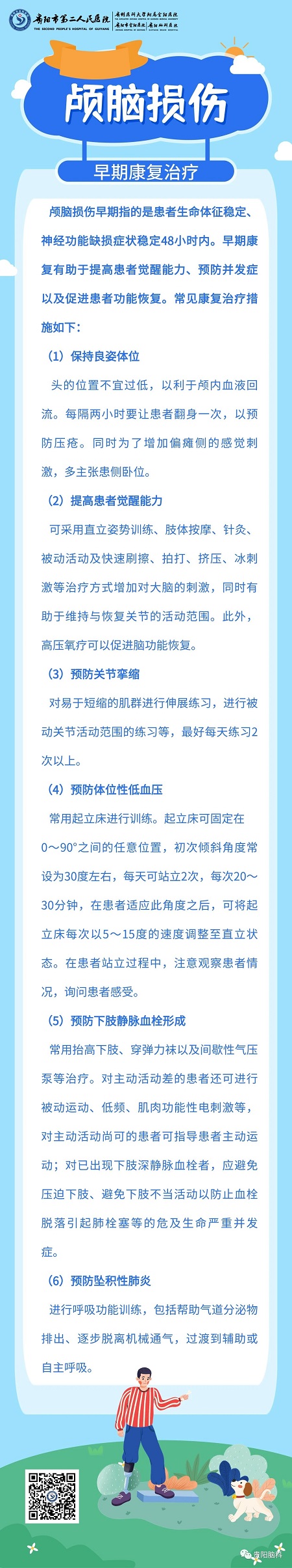 微信图片_20231226201701.jpg