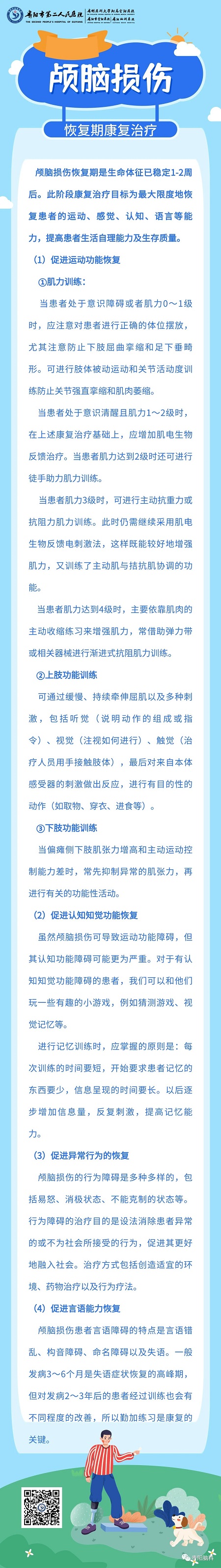 微信图片_20231226201704.jpg