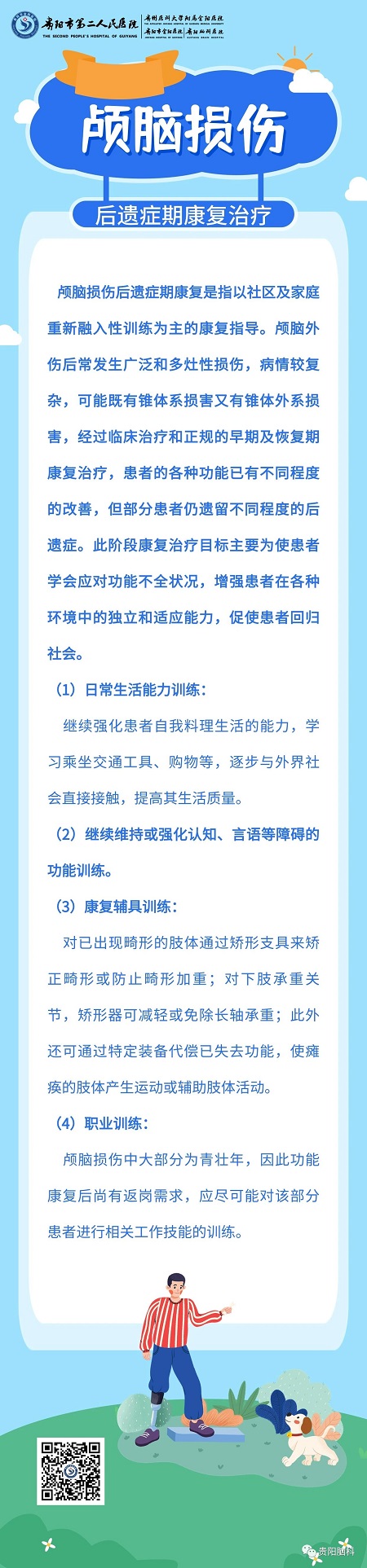 微信图片_20231226201706.jpg
