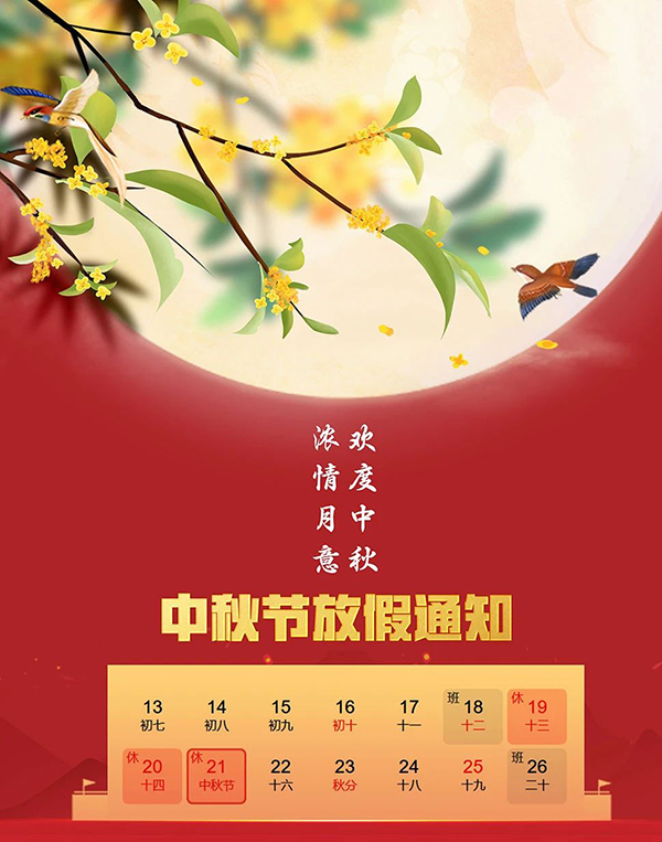 微信图片_20240914165315.jpg