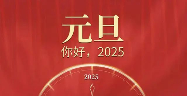 微信图片_20241231210606.jpg