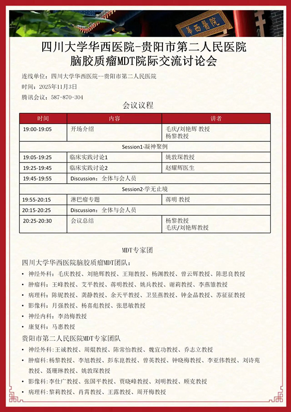微信图片_20251111091515.jpg