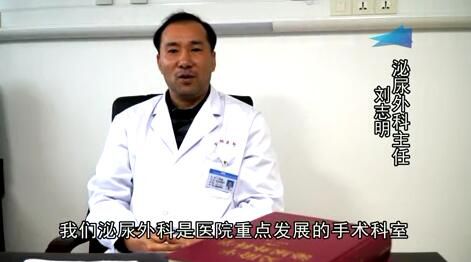 泌尿外科简介
