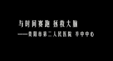 脑卒中案例