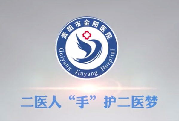 二医人“手”护二医梦