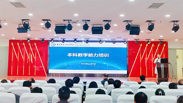 市二医（金阳医院）组织本科教学档案管理与教学管理水平提升专题培训