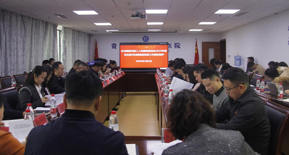 市二医(金阳医院)召开2025年度党支部书记抓基层党建工作述职测评会议