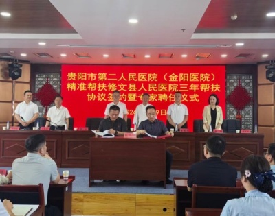 【媒体金阳·人民网】从“输血”到“造血”,贵阳市二医以精准帮扶筑牢基层健康防线